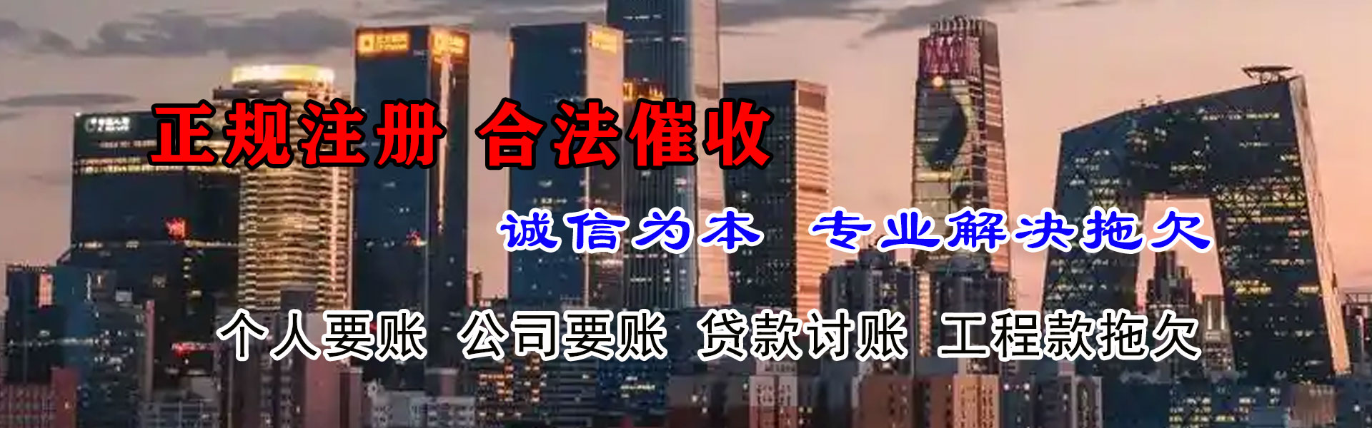 连南收债公司