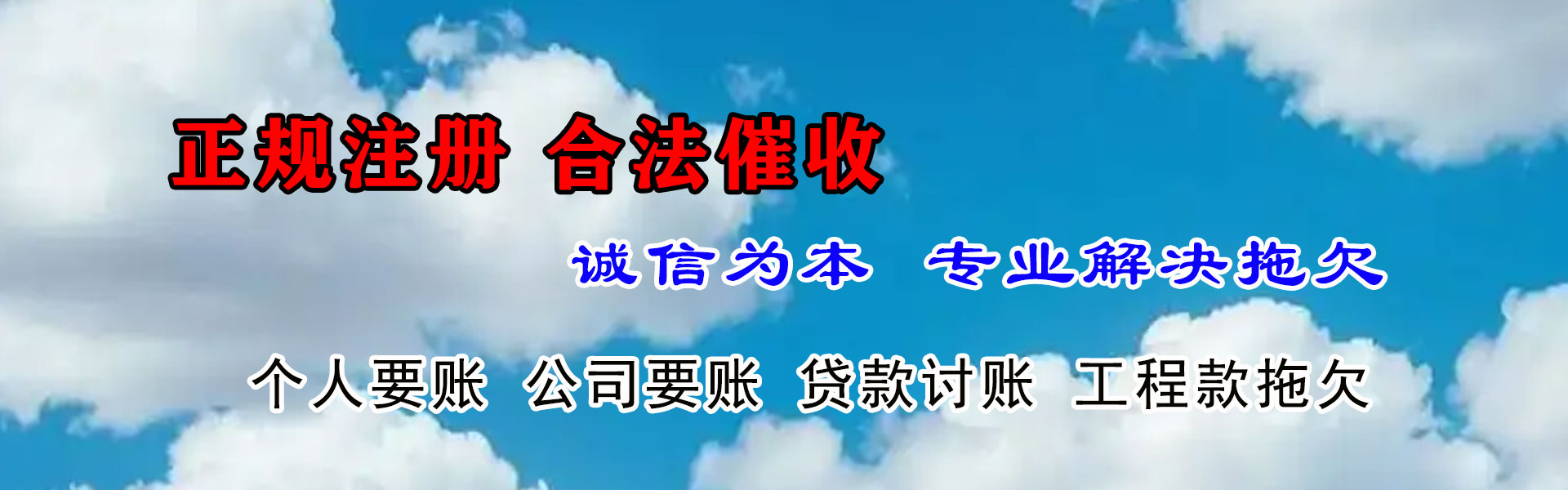 连南追款公司